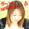 梨衣さんの掲示板書き込み
